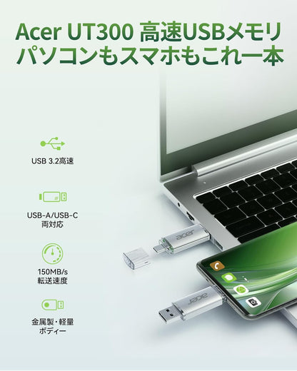 USBメモリ