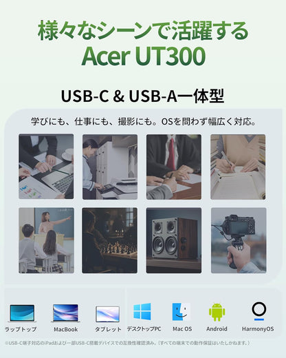 USBメモリ